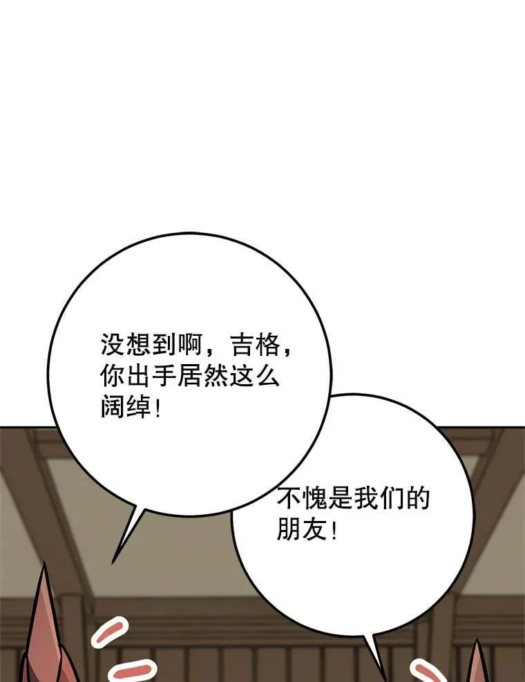 66.挖到铬矿石 第99页