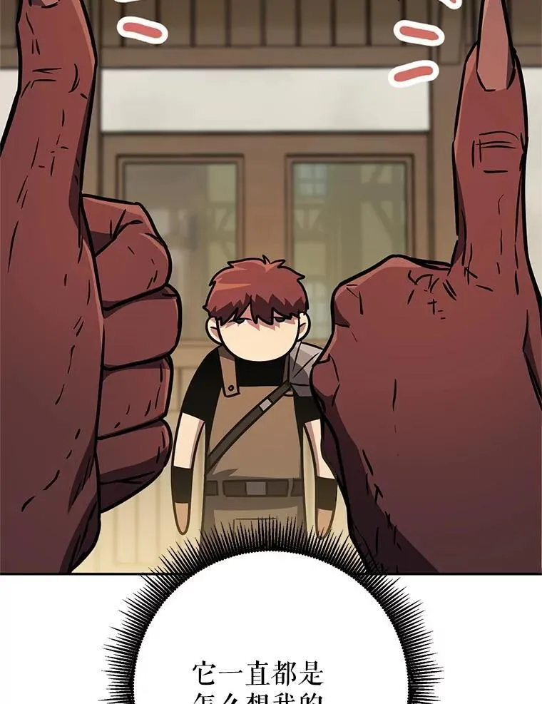 66.挖到铬矿石 第100页