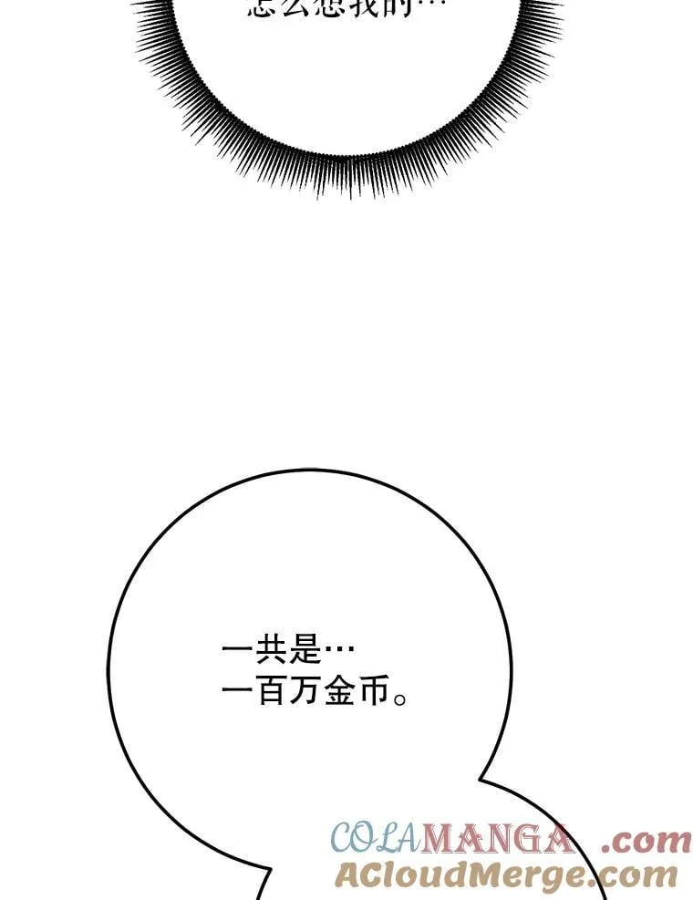 66.挖到铬矿石 第101页