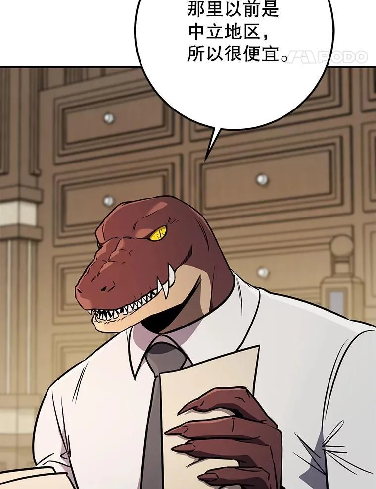 66.挖到铬矿石 第102页