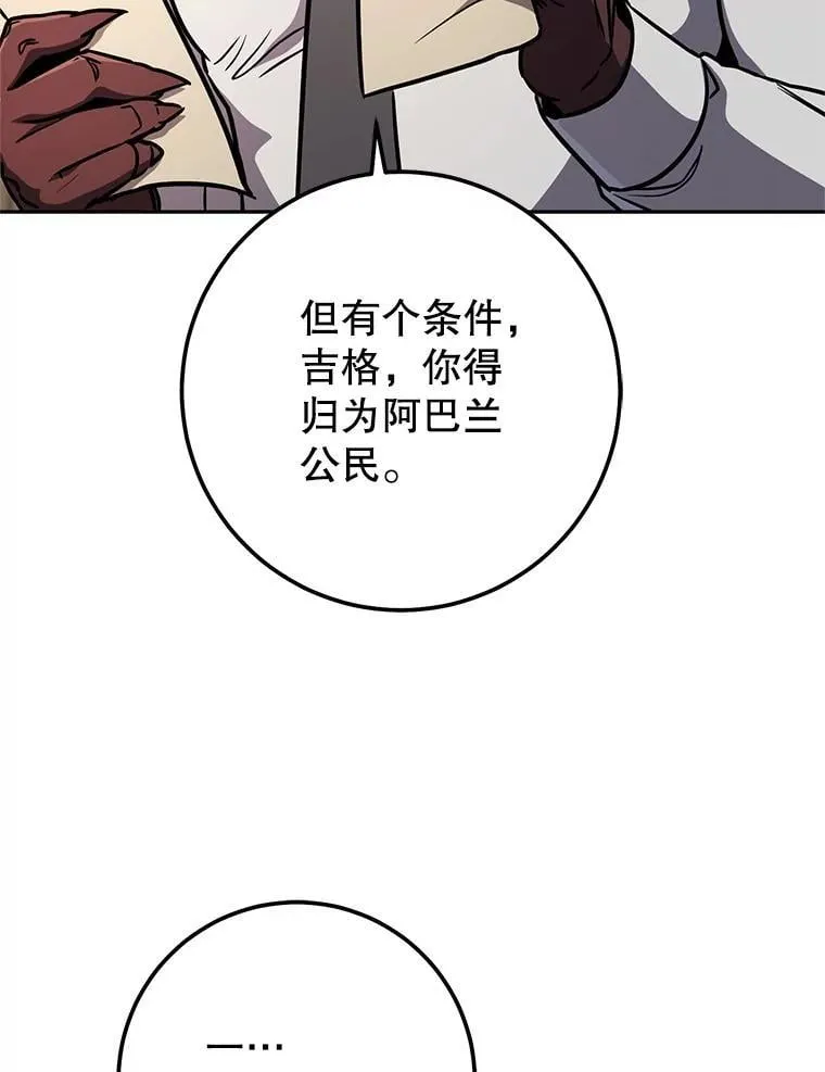 66.挖到铬矿石 第103页