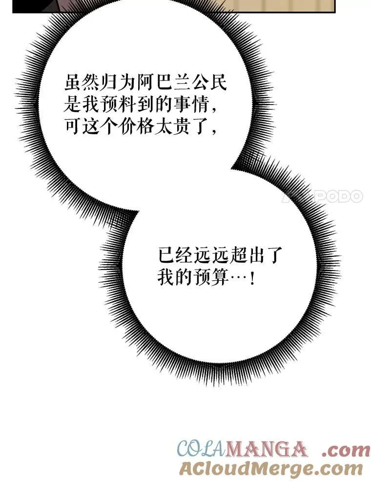 66.挖到铬矿石 第105页