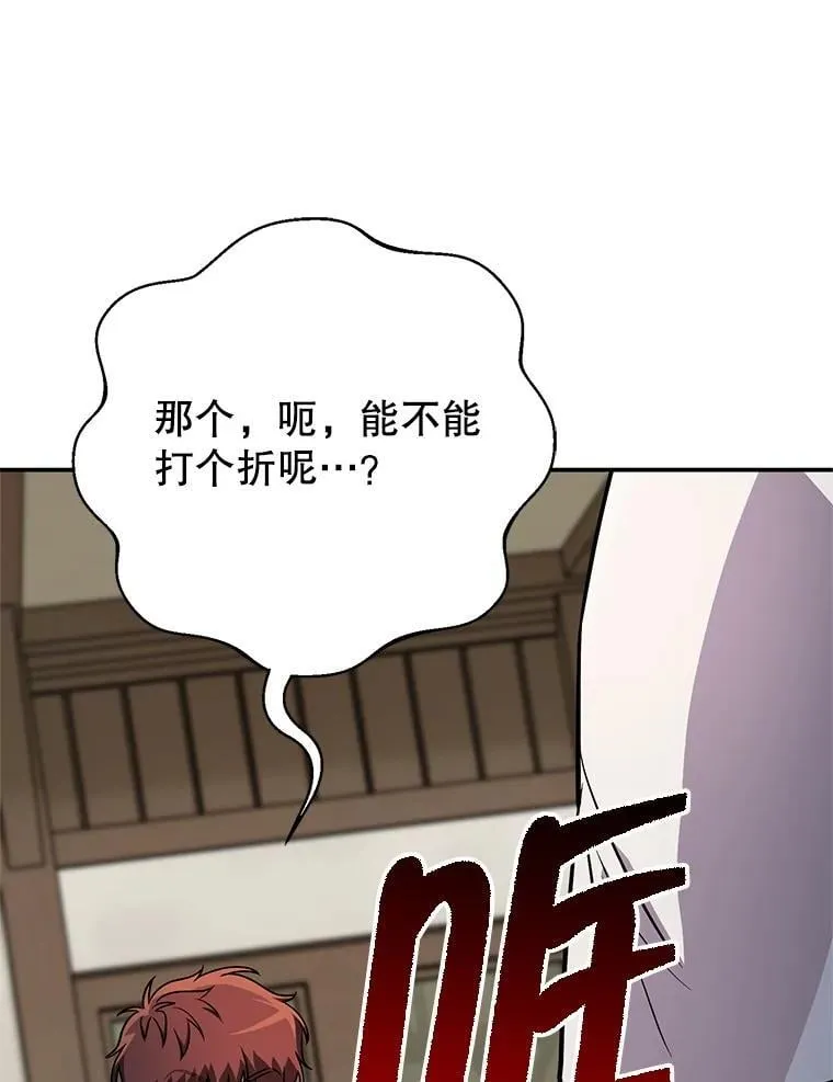 66.挖到铬矿石 第106页