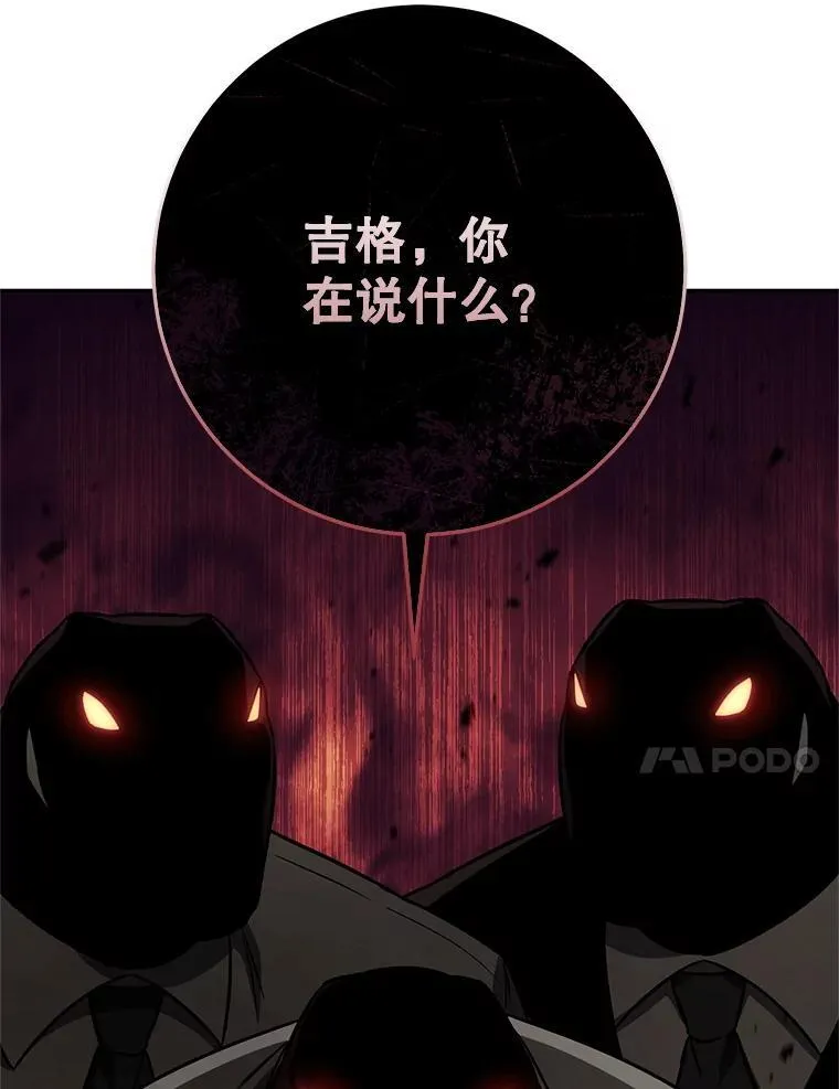 66.挖到铬矿石 第108页