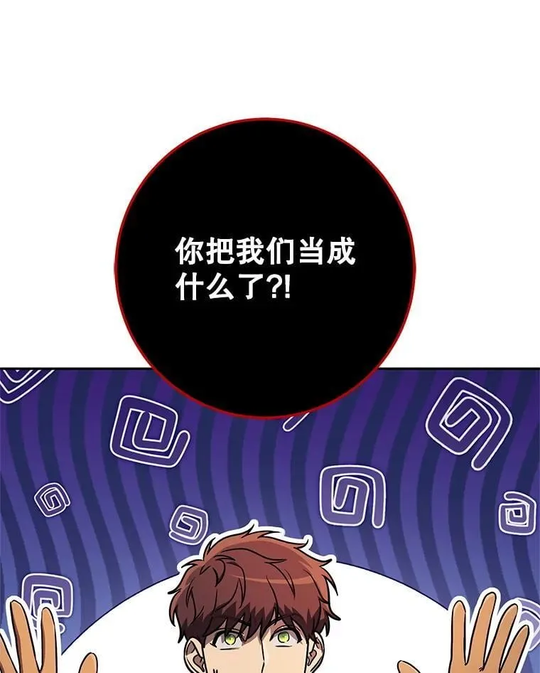 66.挖到铬矿石 第110页