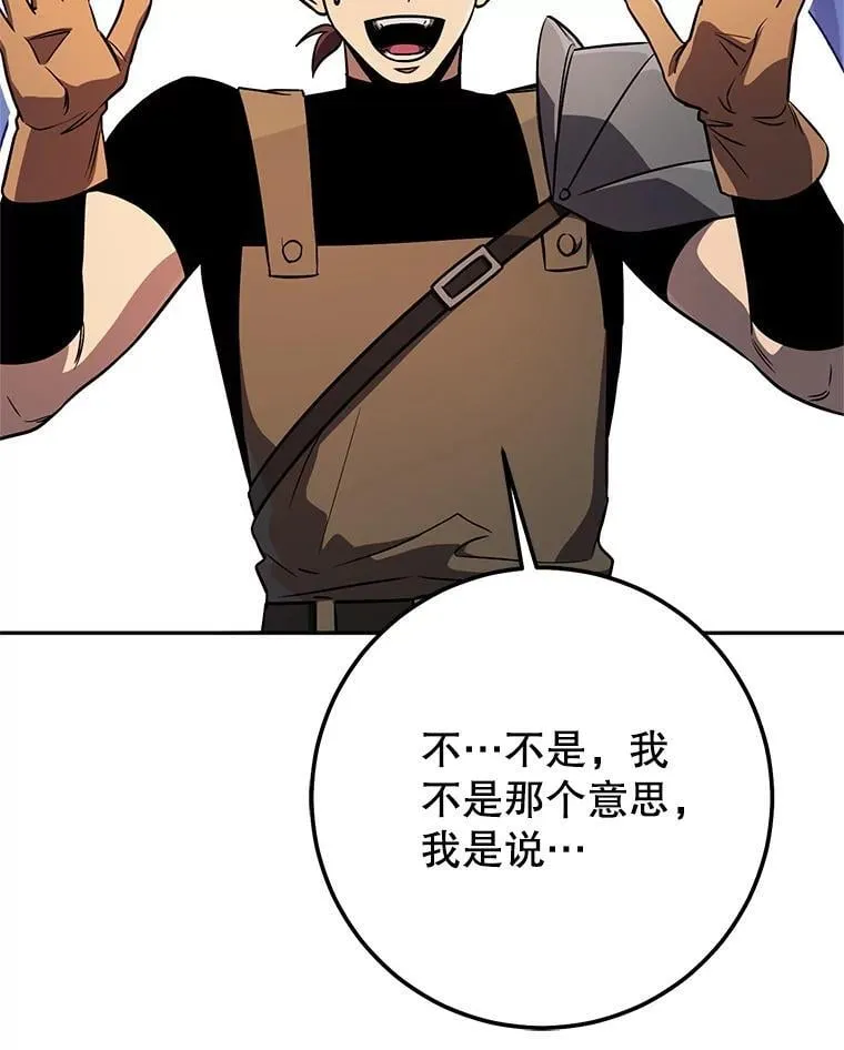 66.挖到铬矿石 第111页