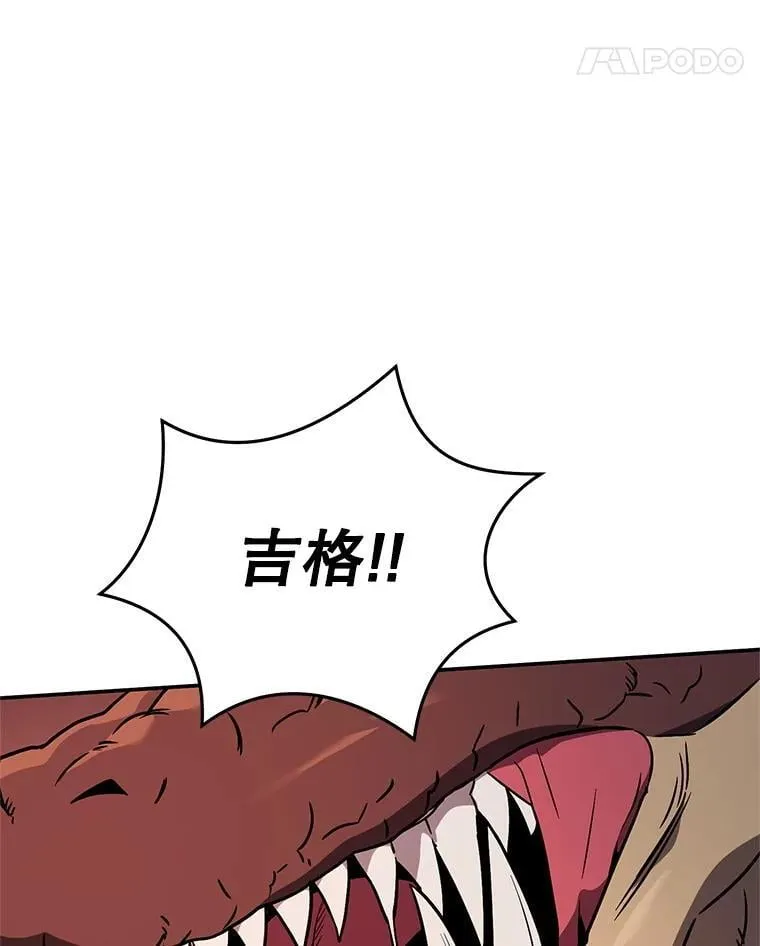66.挖到铬矿石 第112页