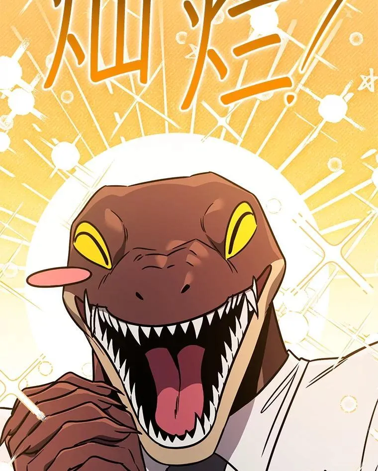 66.挖到铬矿石 第114页