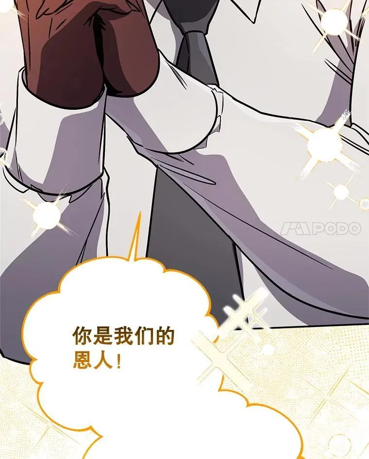 66.挖到铬矿石 第115页