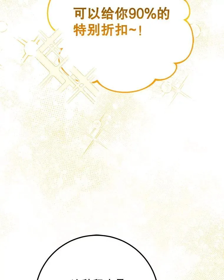 66.挖到铬矿石 第116页