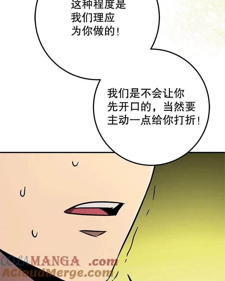 66.挖到铬矿石 第117页