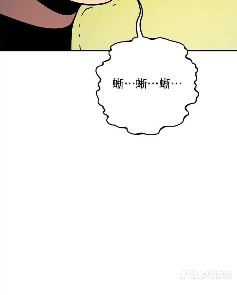 66.挖到铬矿石 第118页