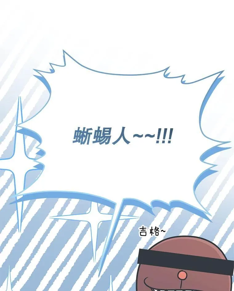 66.挖到铬矿石 第119页