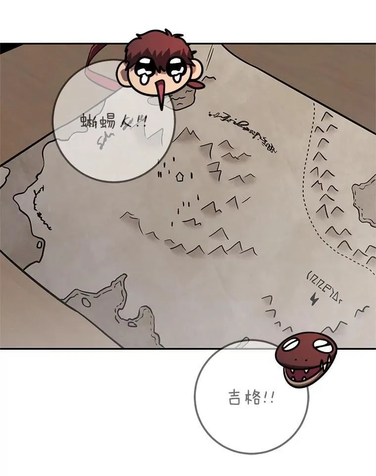66.挖到铬矿石 第123页