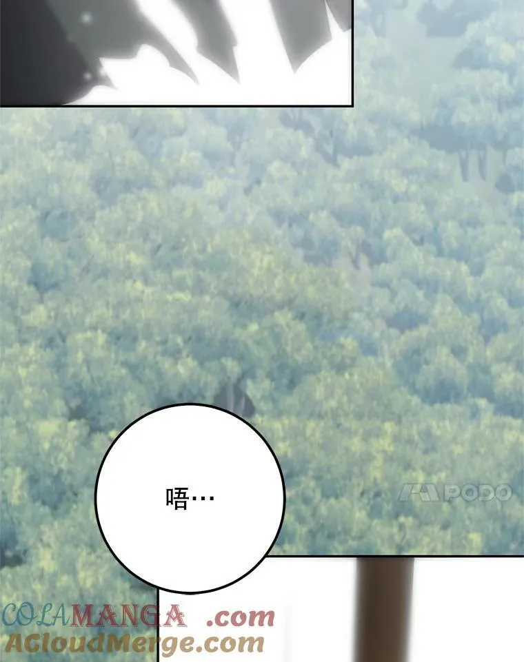 66.挖到铬矿石 第125页