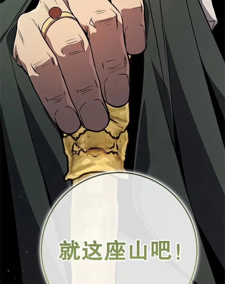 66.挖到铬矿石 第128页