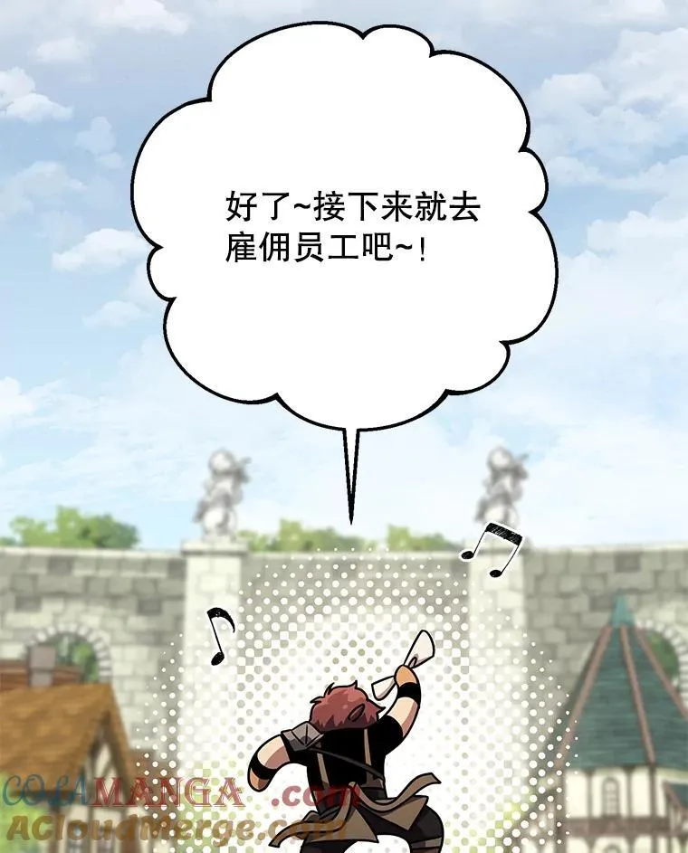 67.找员工 第9页