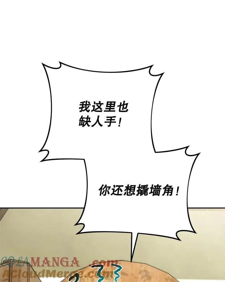 67.找员工 第13页