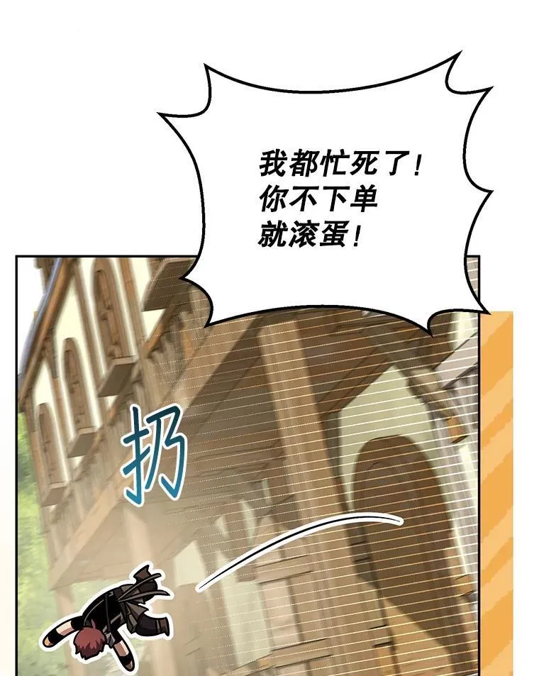 67.找员工 第15页