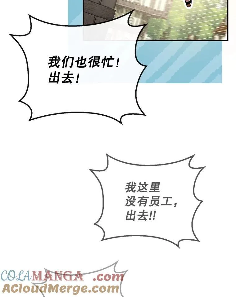 67.找员工 第17页