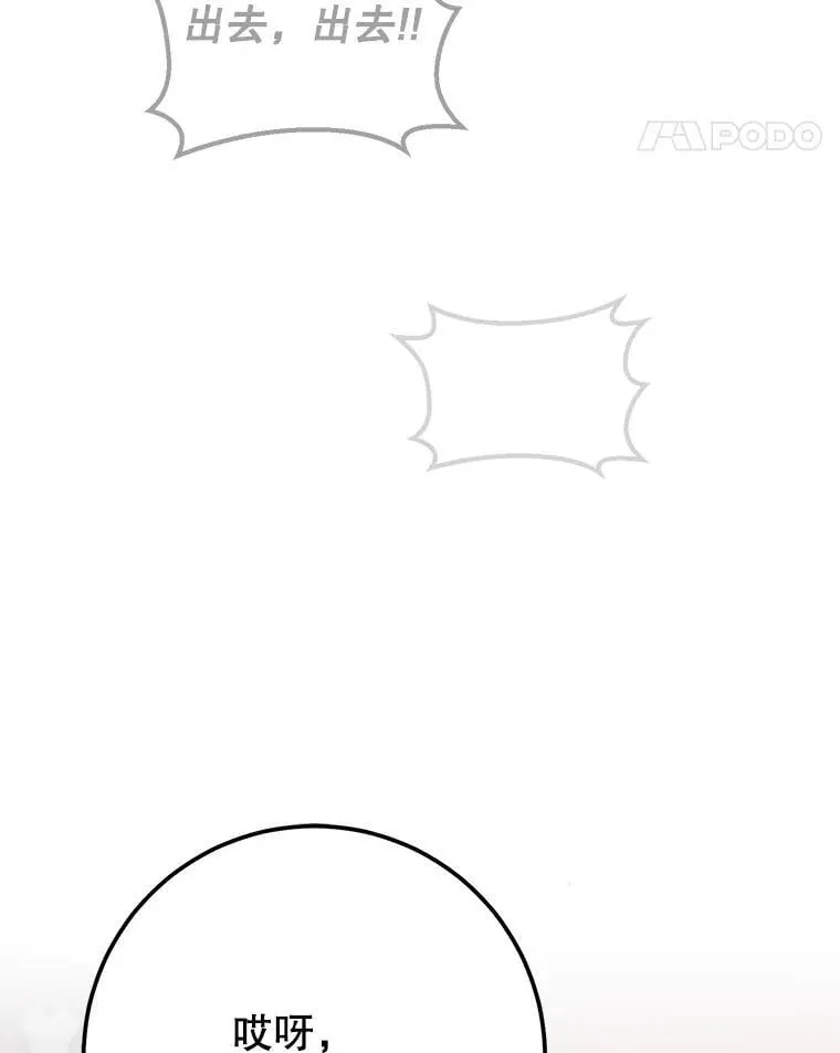 67.找员工 第18页