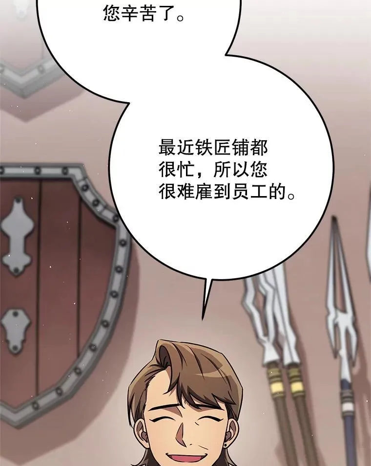 67.找员工 第19页