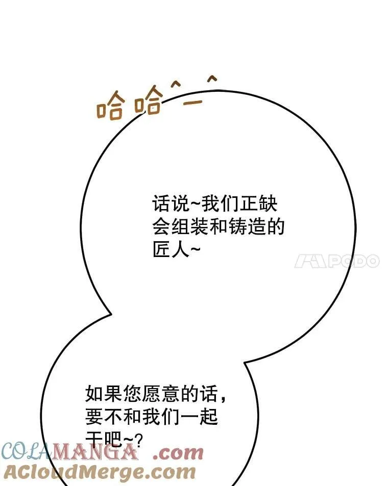 67.找员工 第21页