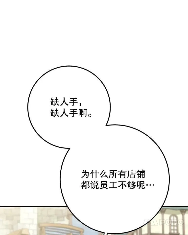 67.找员工 第24页