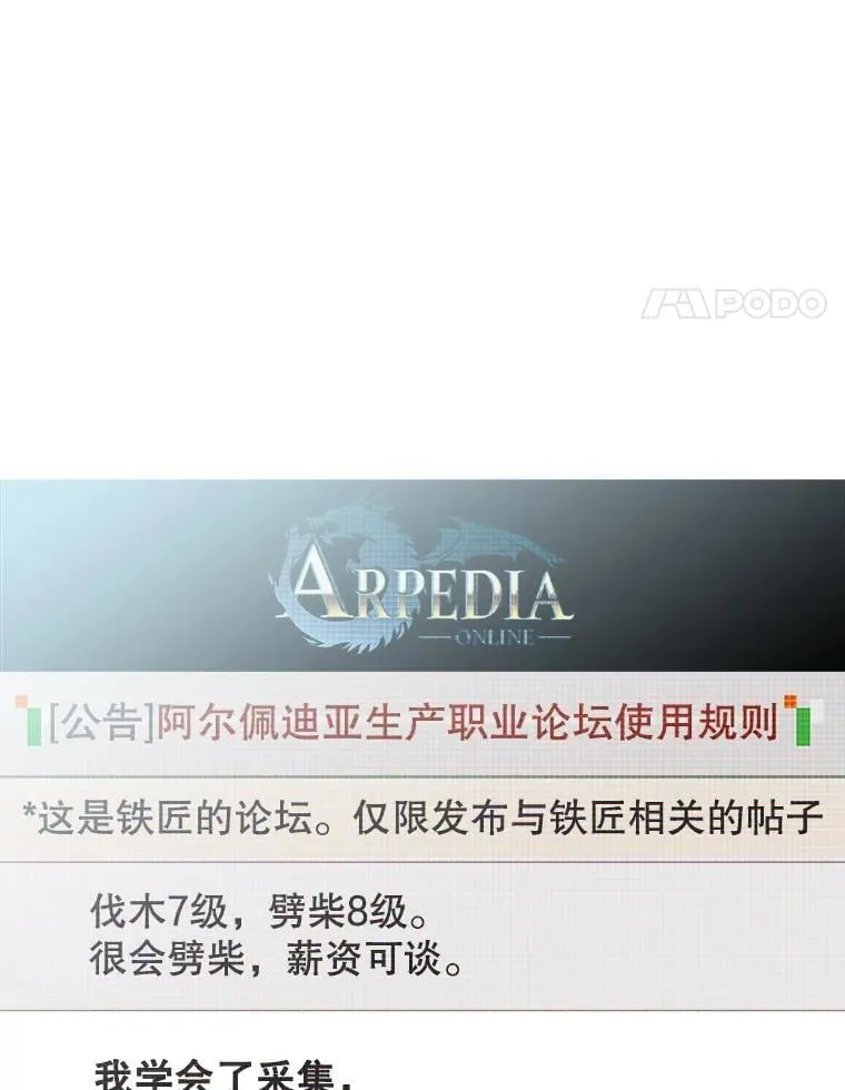 67.找员工 第28页