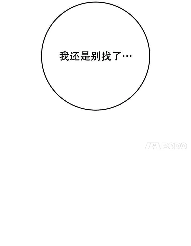 67.找员工 第31页