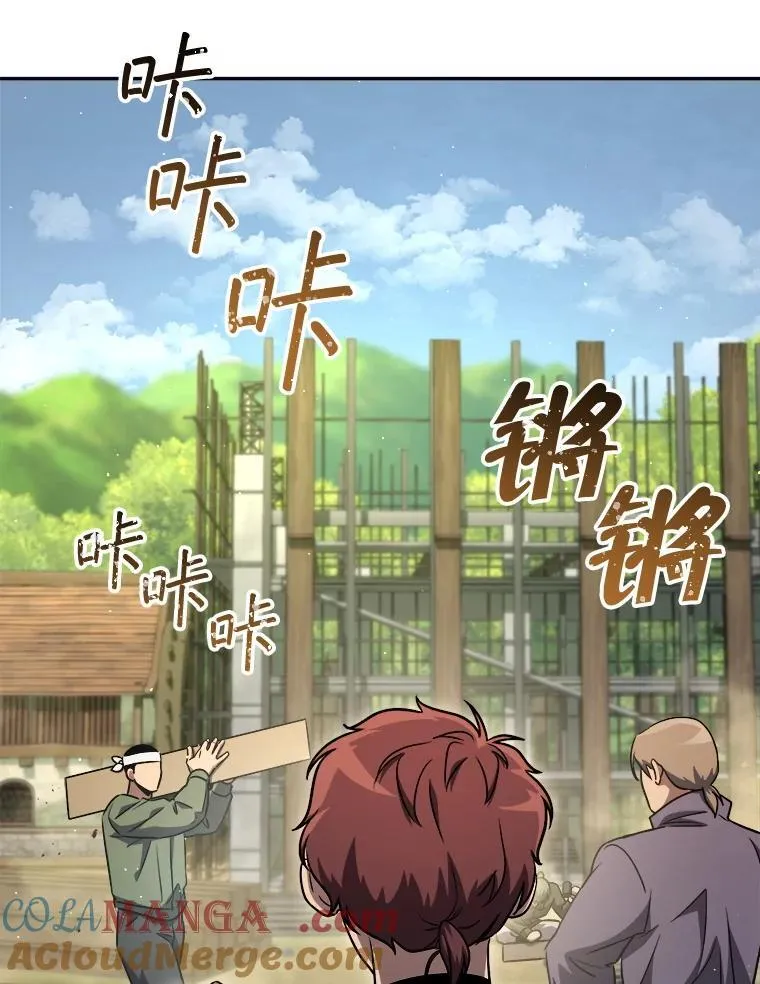 67.找员工 第37页