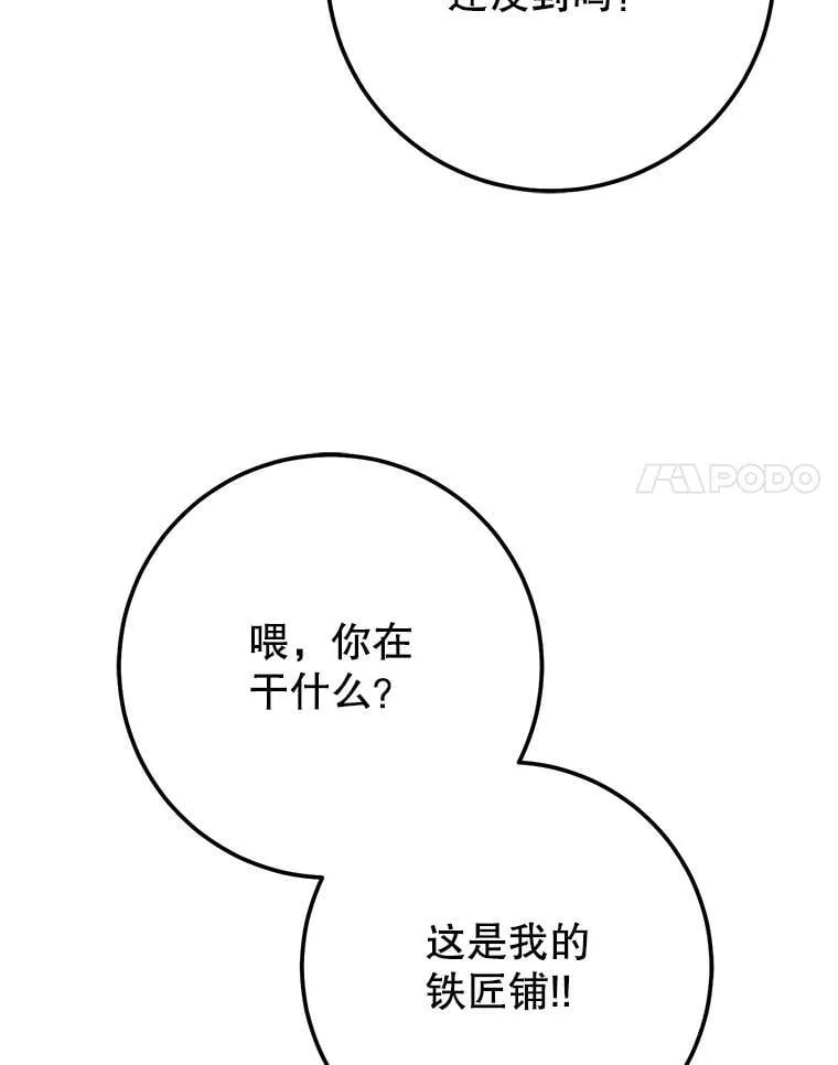 67.找员工 第42页