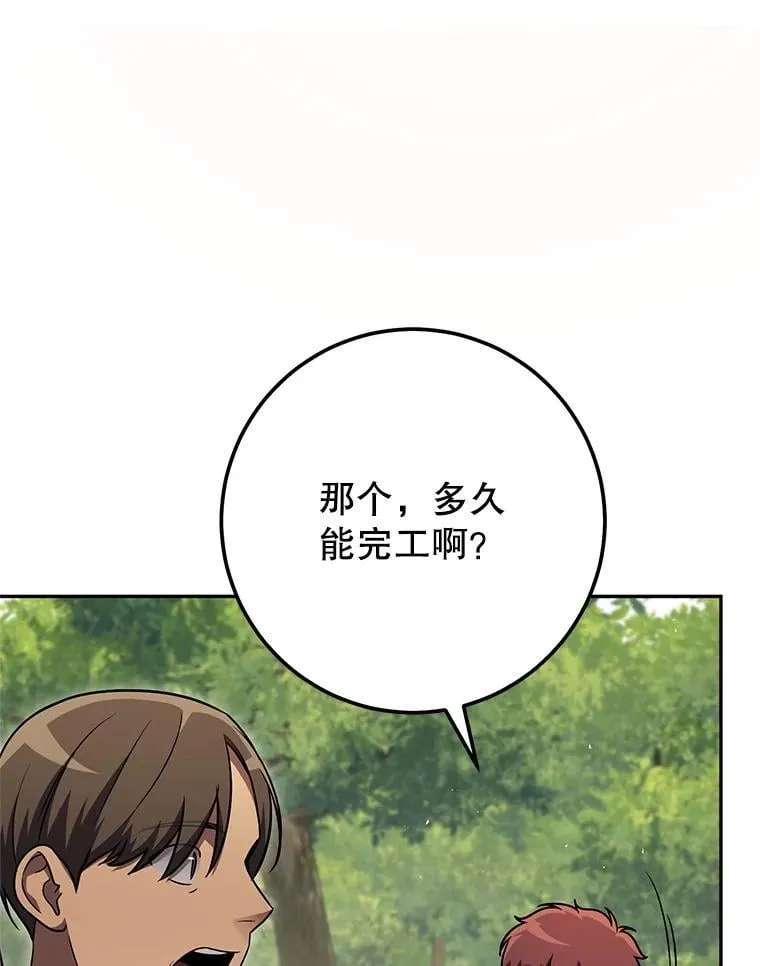 67.找员工 第46页