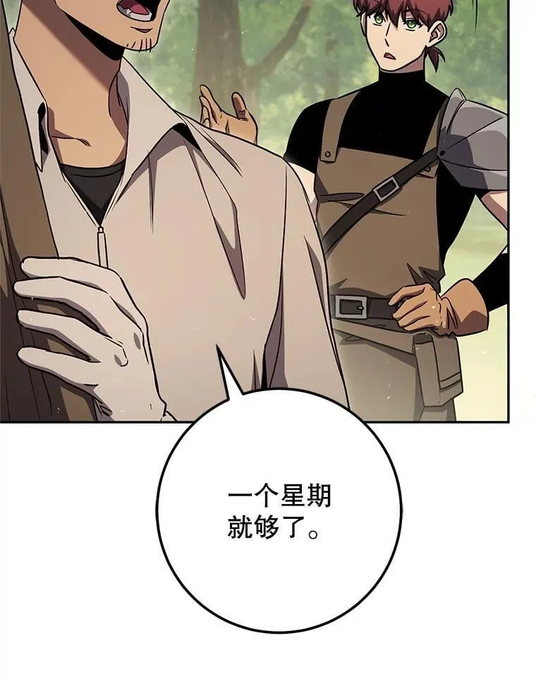 67.找员工 第47页