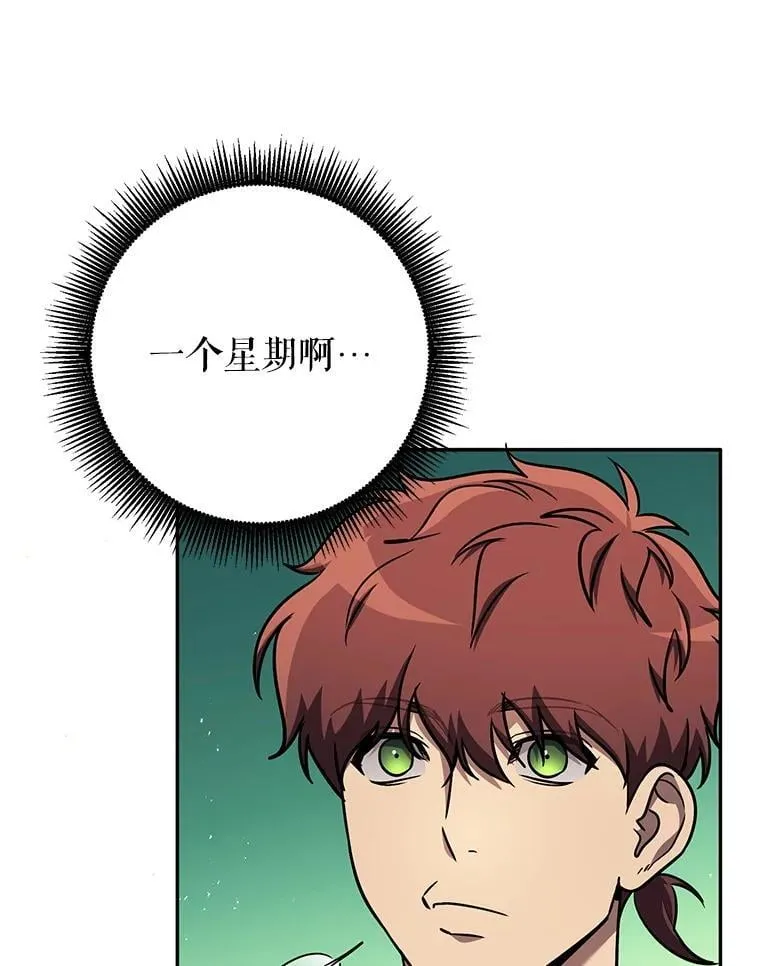 67.找员工 第48页