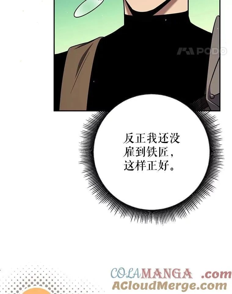 67.找员工 第49页