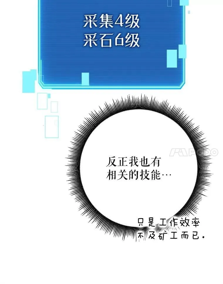 67.找员工 第52页