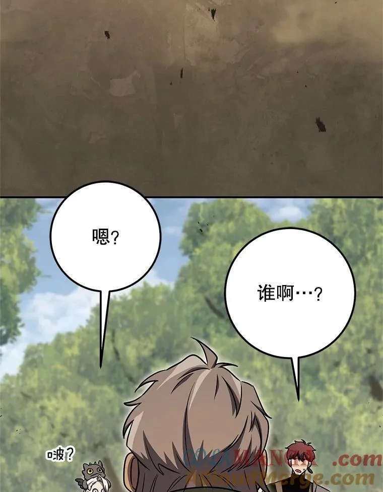 67.找员工 第73页