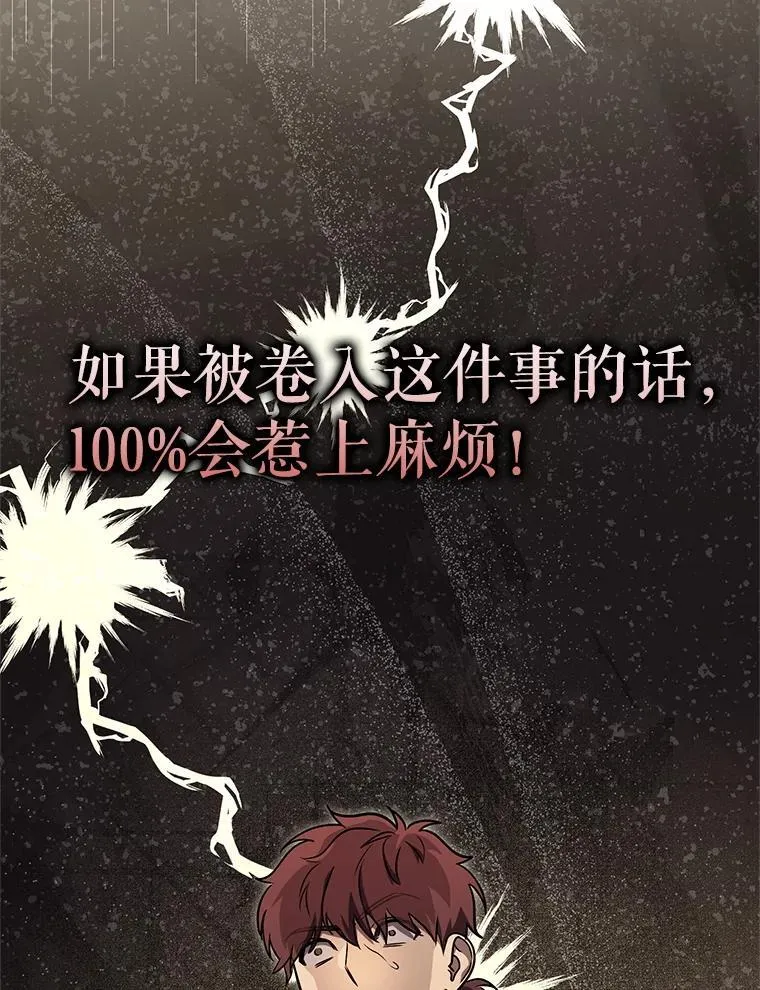 67.找员工 第80页