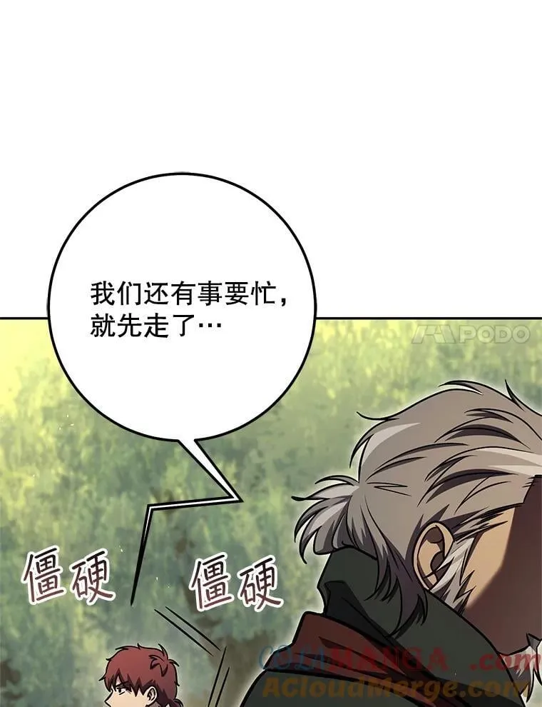 67.找员工 第85页