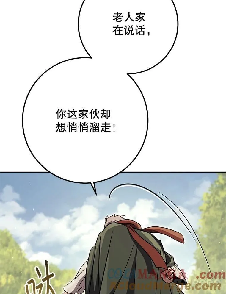 67.找员工 第121页