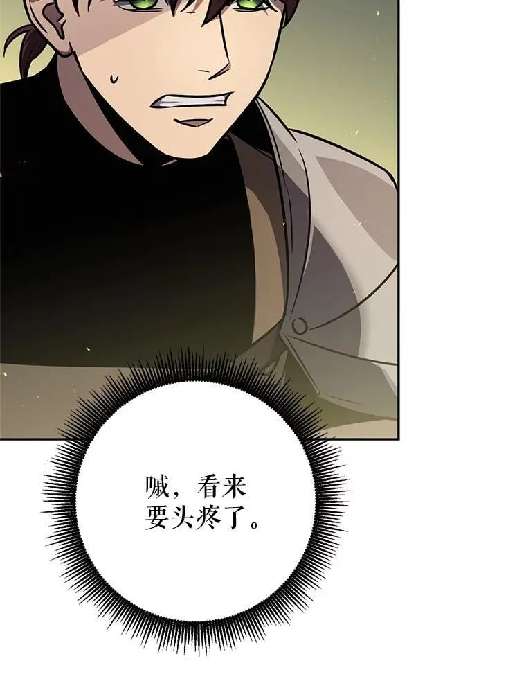 67.找员工 第126页