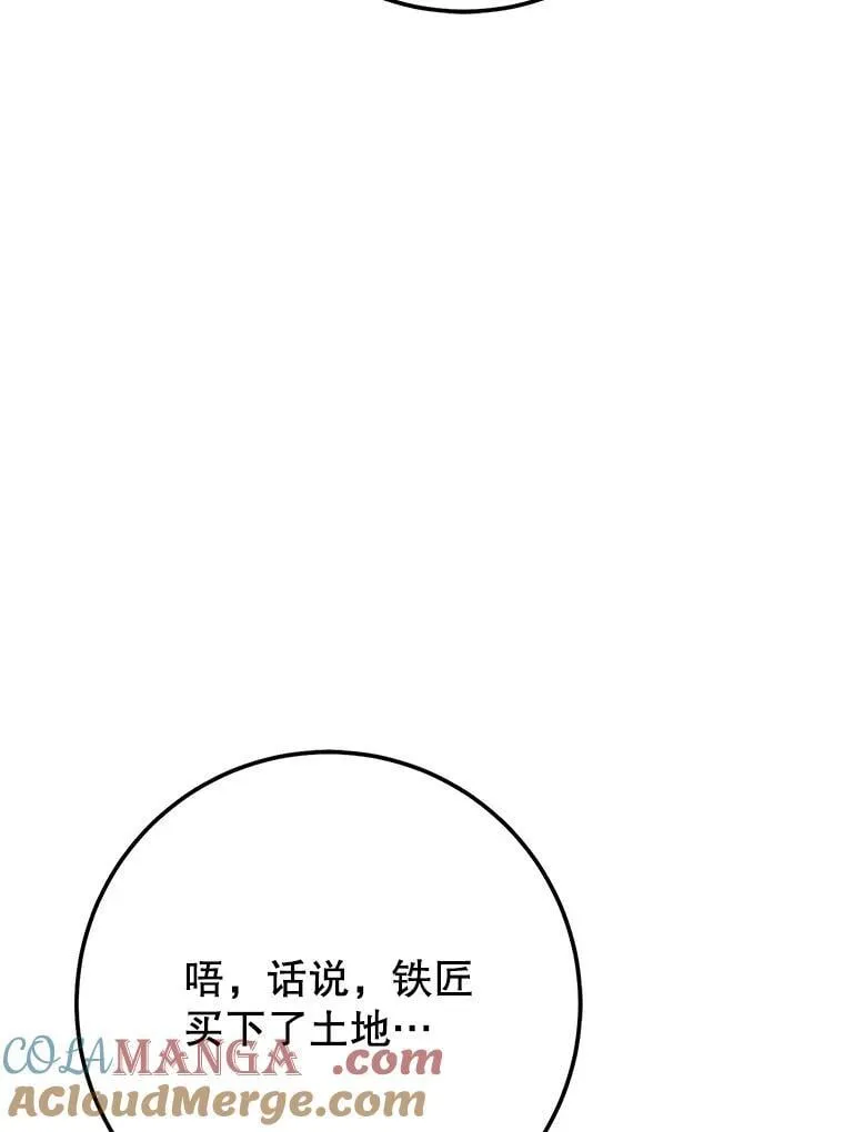 67.找员工 第129页