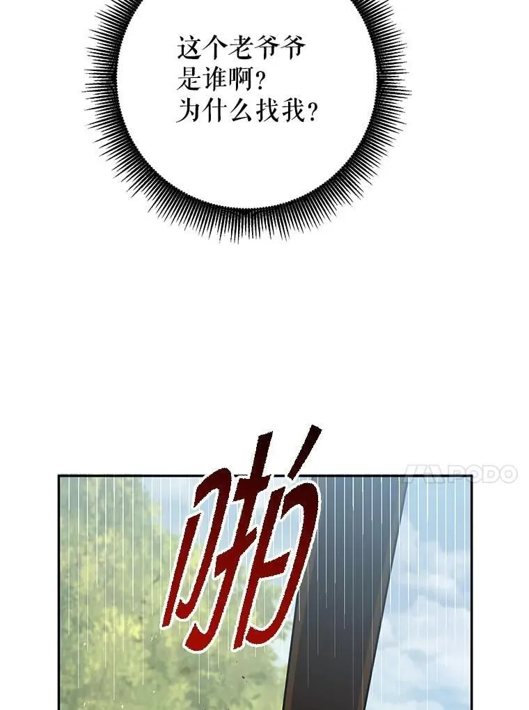 67.找员工 第131页