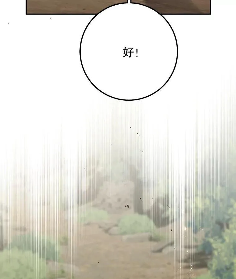 68.矿山王 第3页