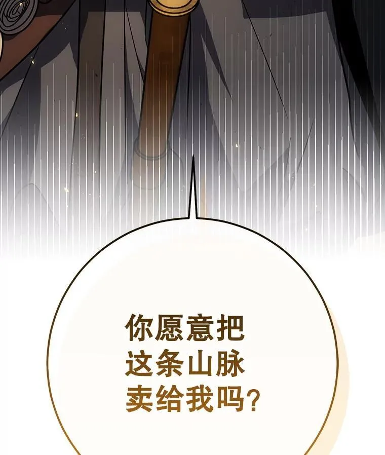 68.矿山王 第6页