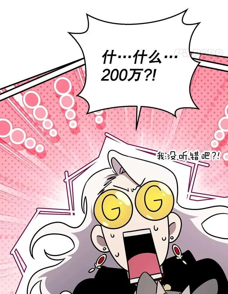 68.矿山王 第8页