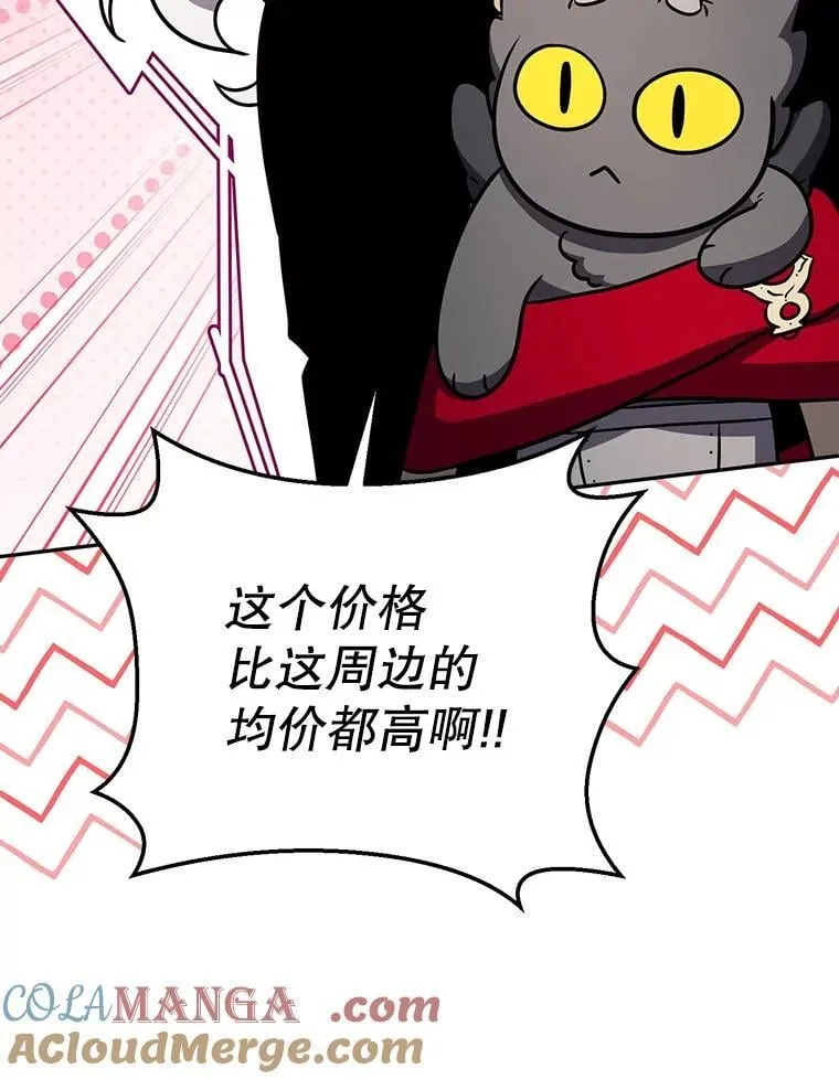 68.矿山王 第9页