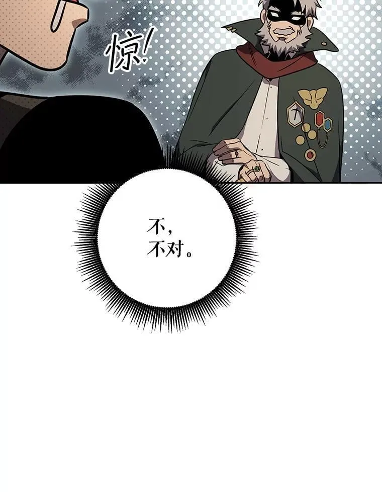 68.矿山王 第15页
