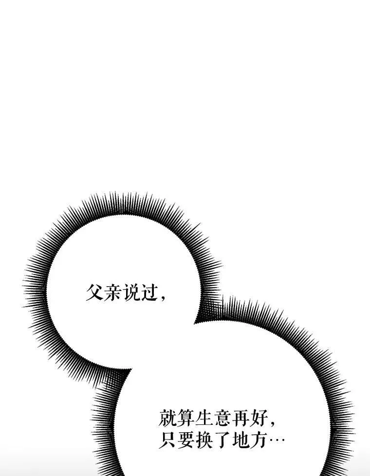 68.矿山王 第16页